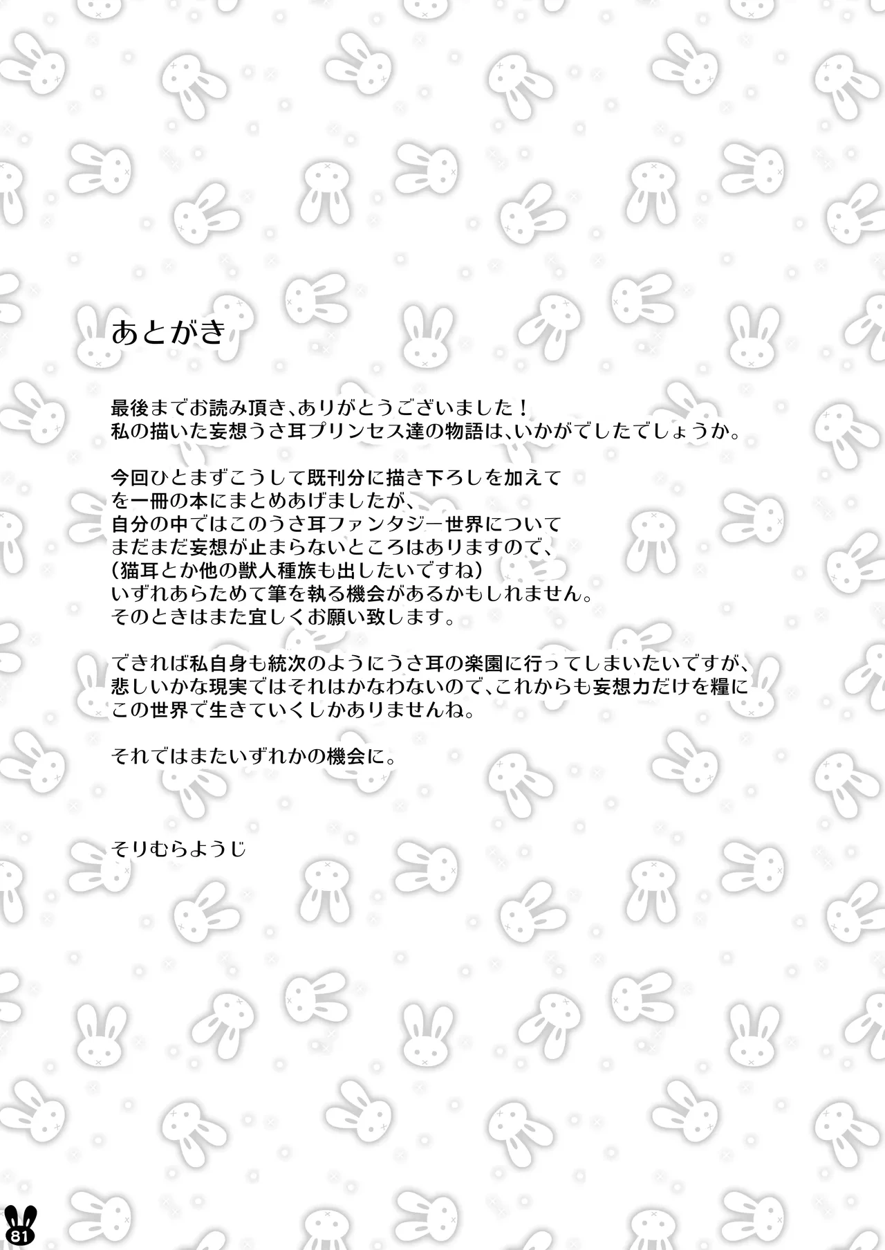 หน้า 81