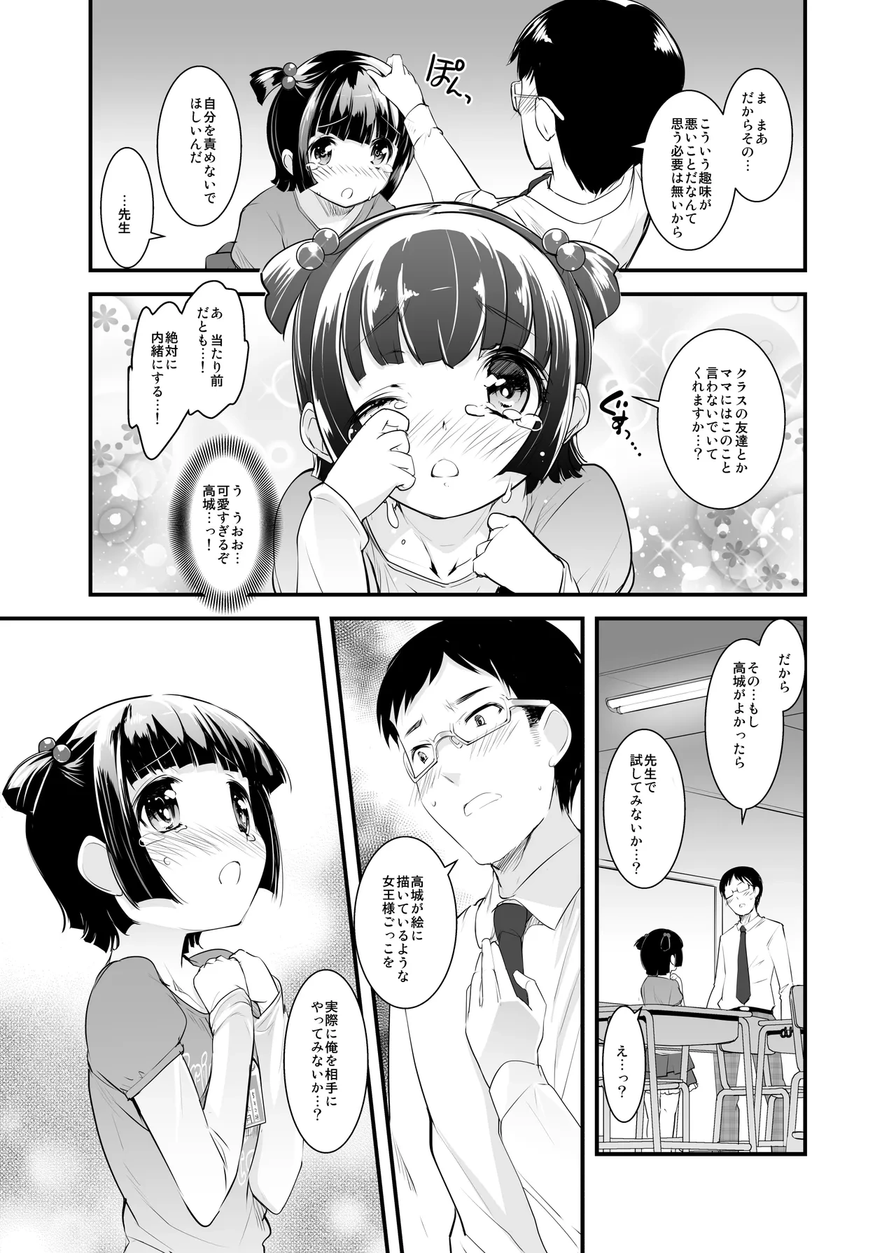 หน้า 6