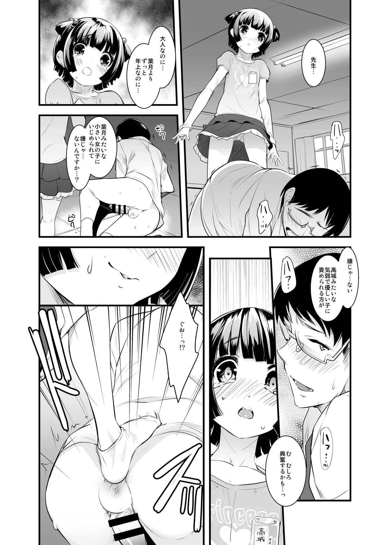 หน้า 9