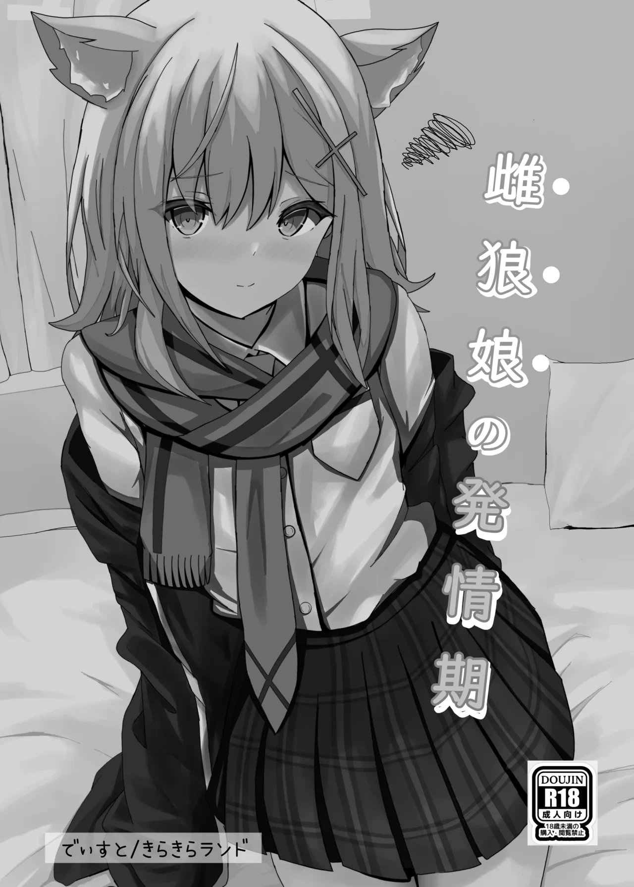 หน้า 2
