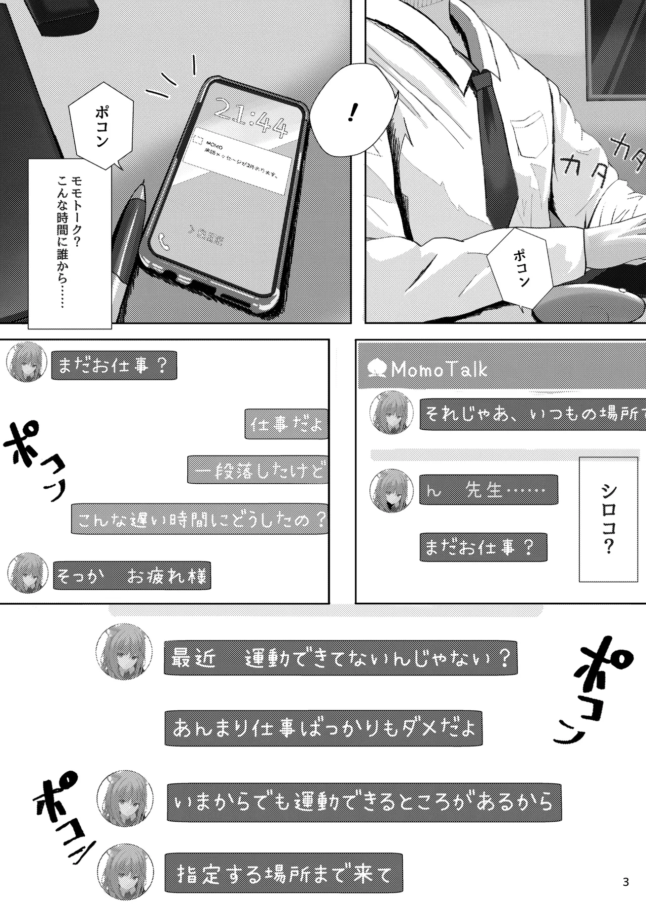หน้า 3