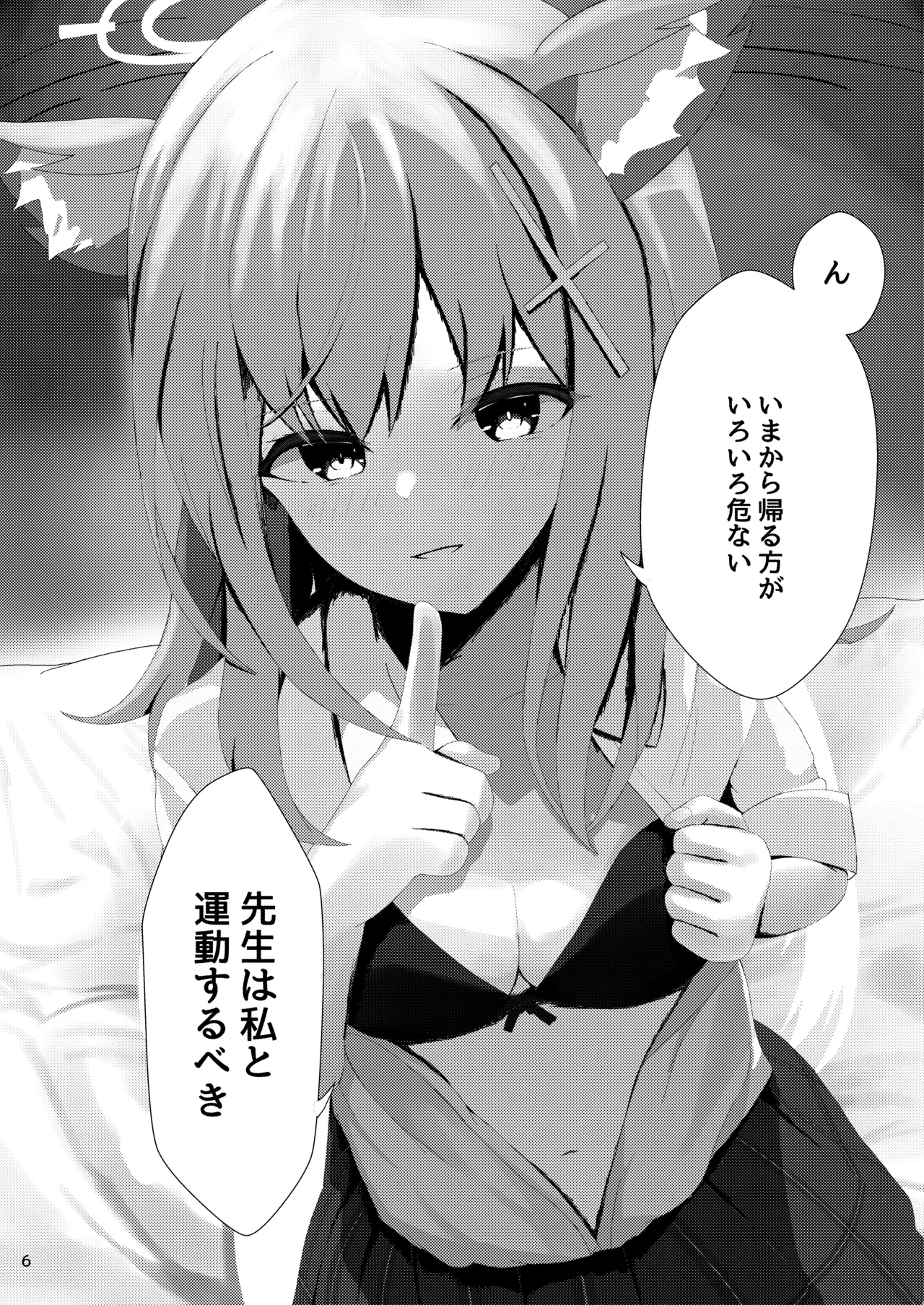 หน้า 6