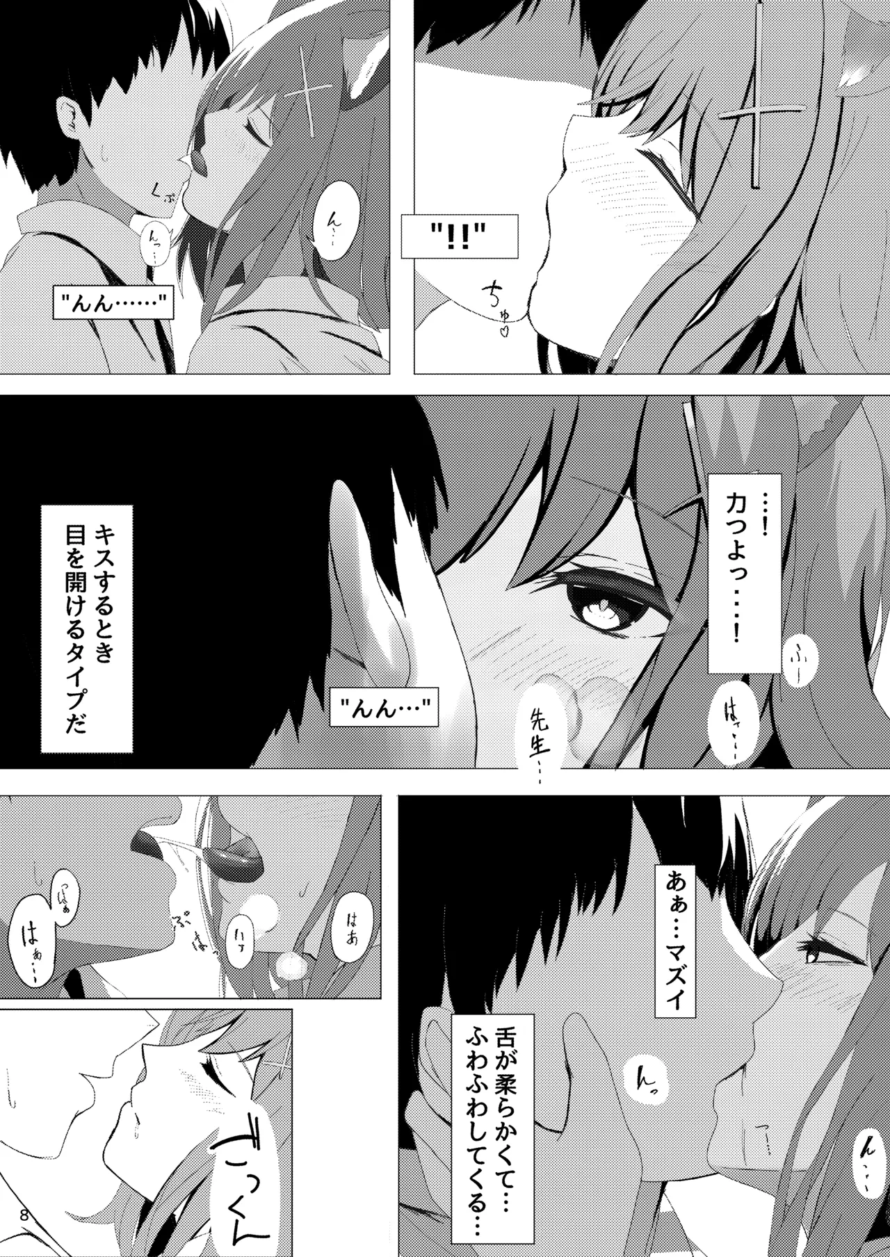 หน้า 8
