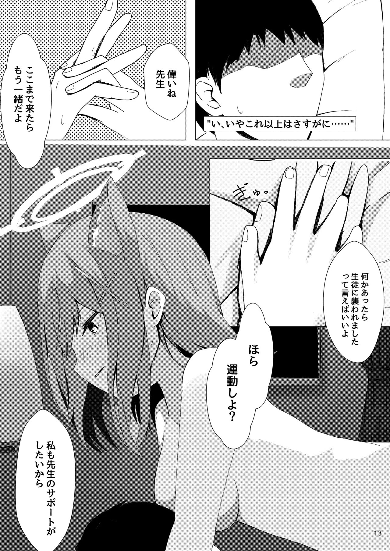 หน้า 13