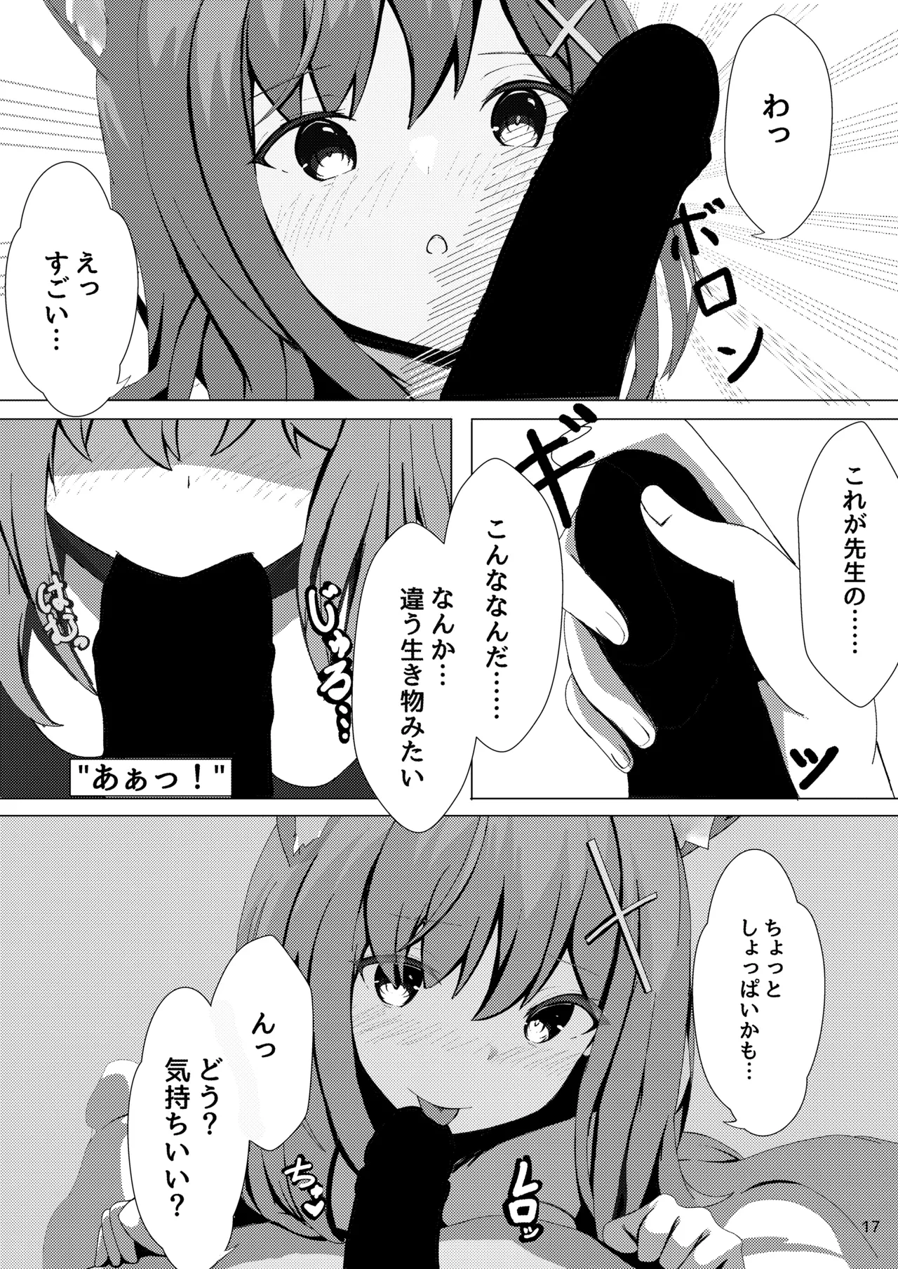 หน้า 17