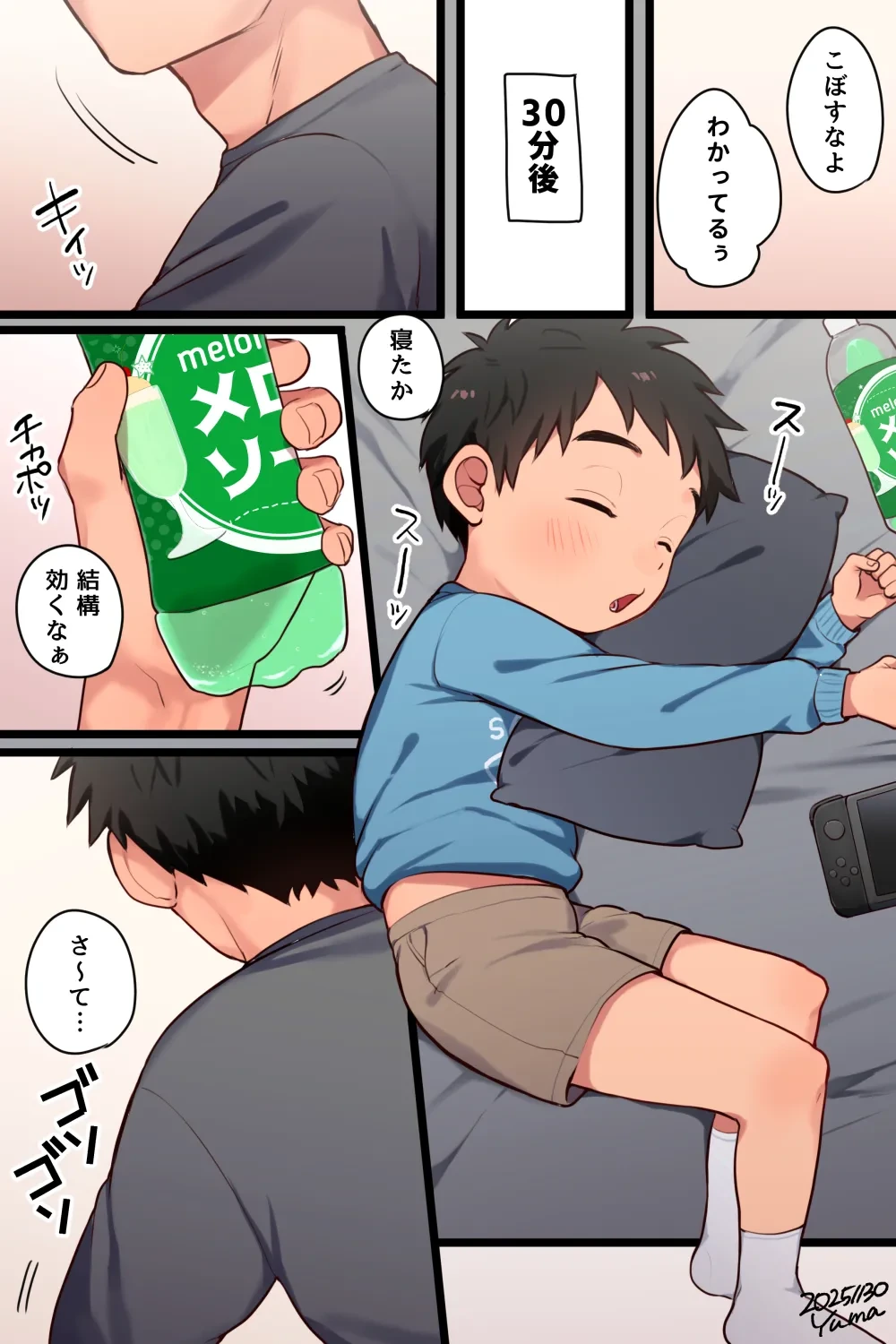 [Yuma] Shunto-kun no Kaihatsu Nikki [Japanese, English]