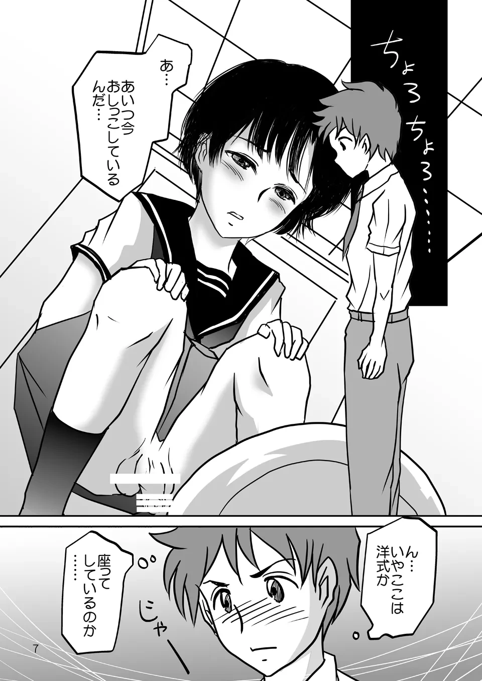 หน้า 6