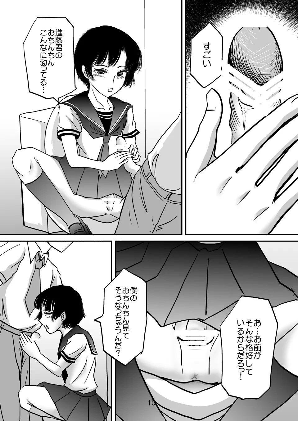 หน้า 9