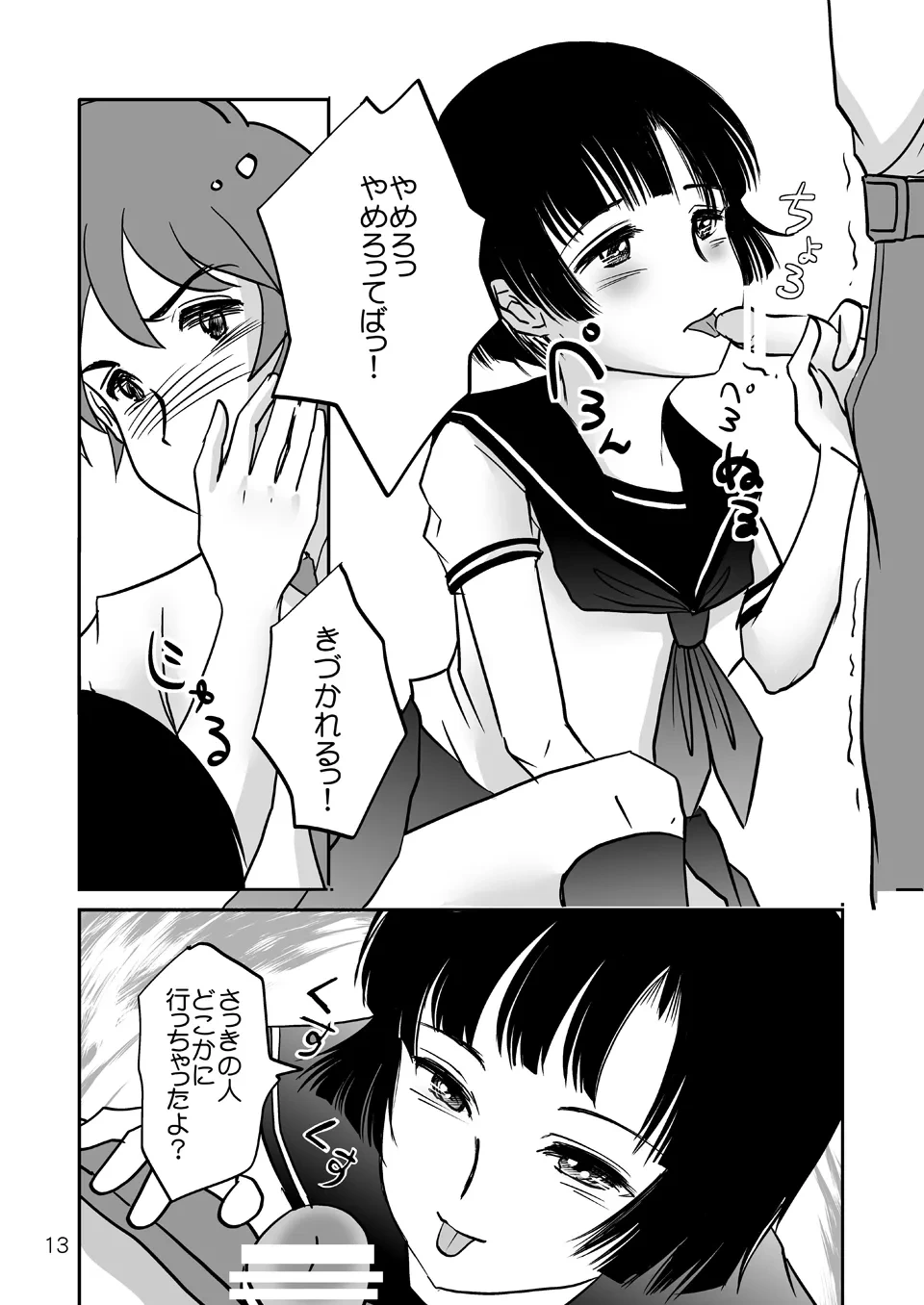 หน้า 12