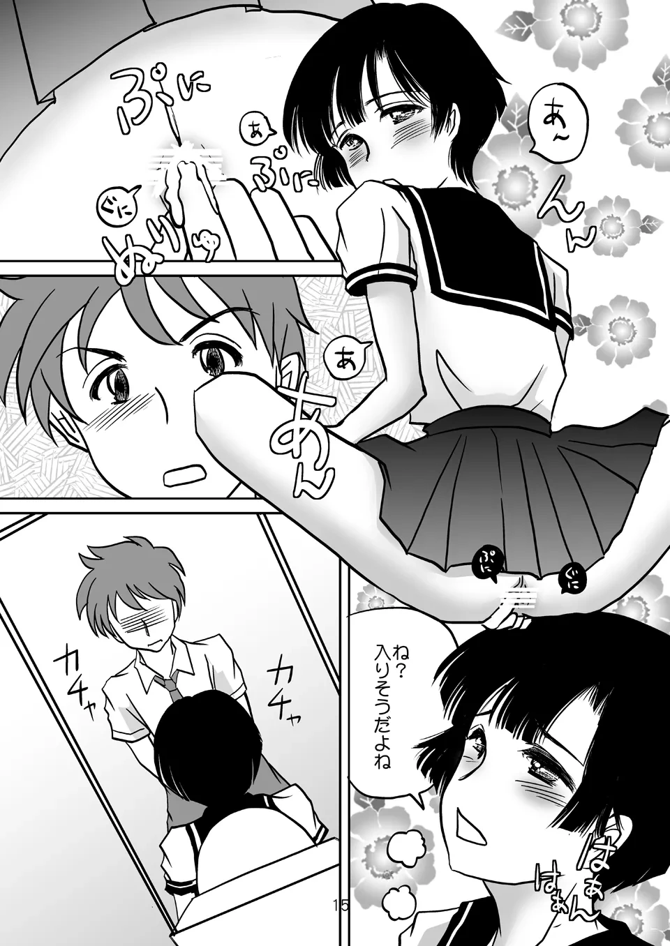 หน้า 14