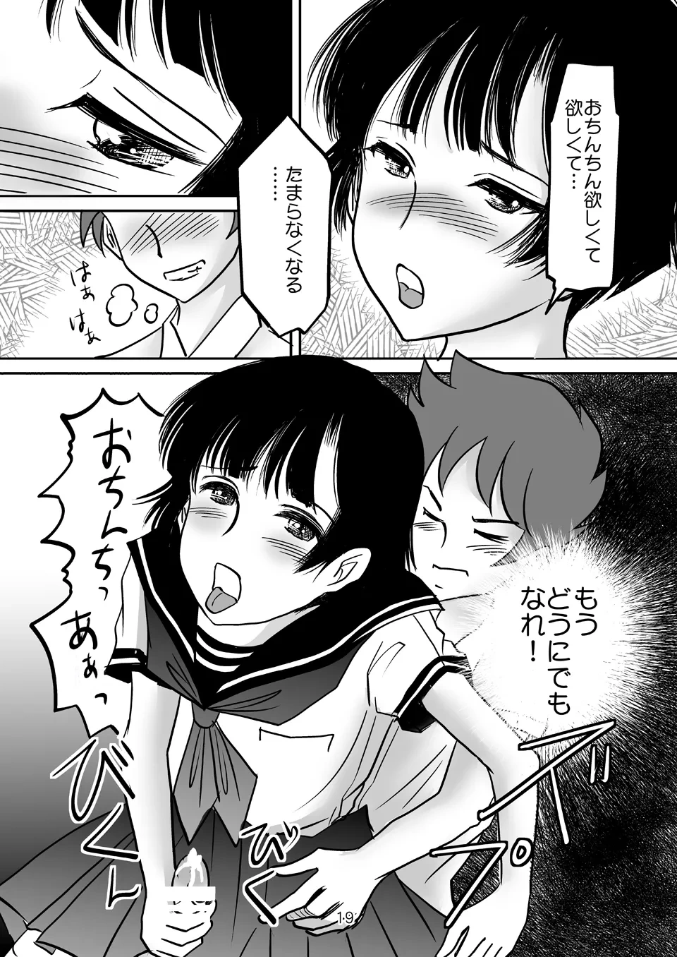 หน้า 18