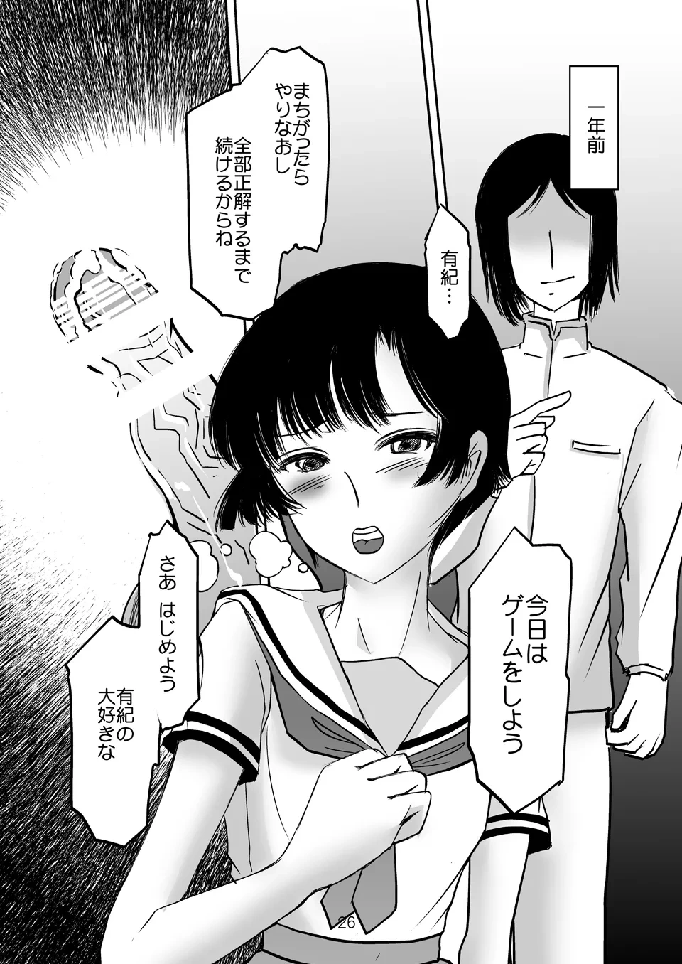 หน้า 25