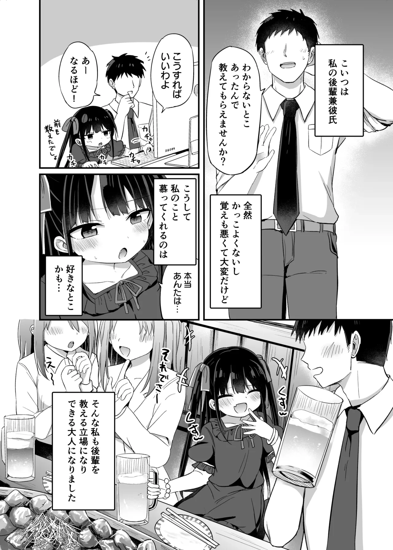 หน้า 3
