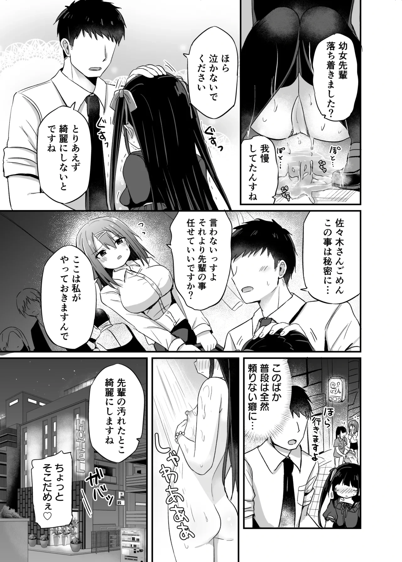 หน้า 6