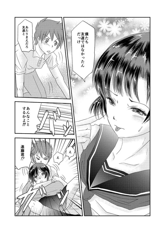 หน้า 16