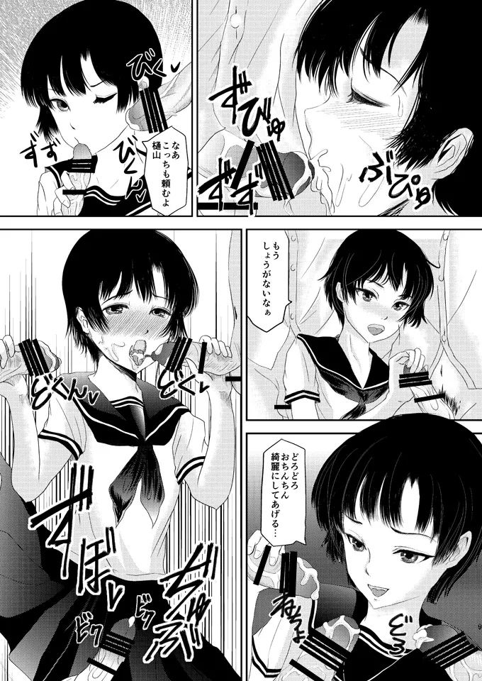 หน้า 8