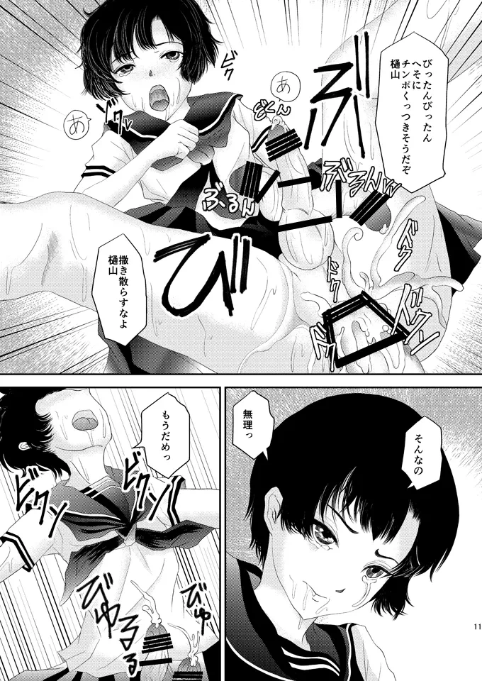 หน้า 10