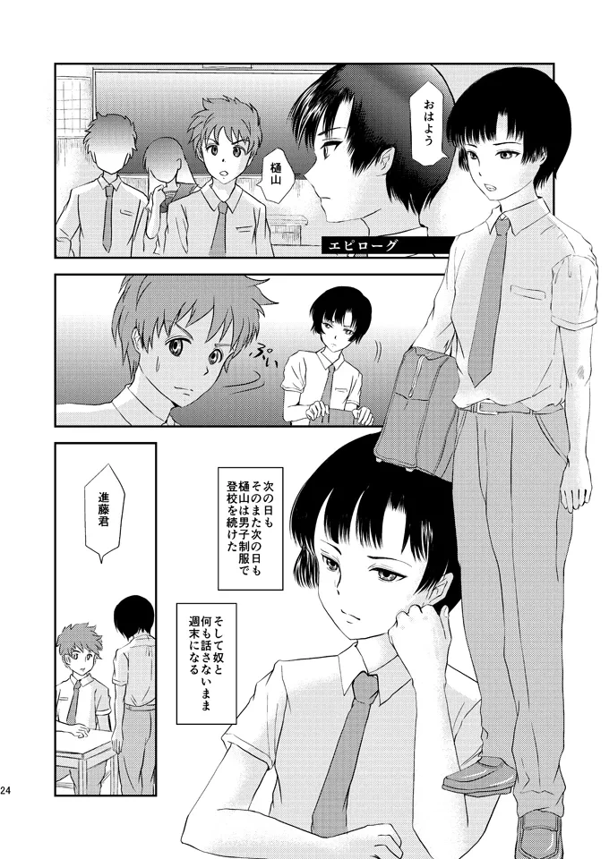 หน้า 23