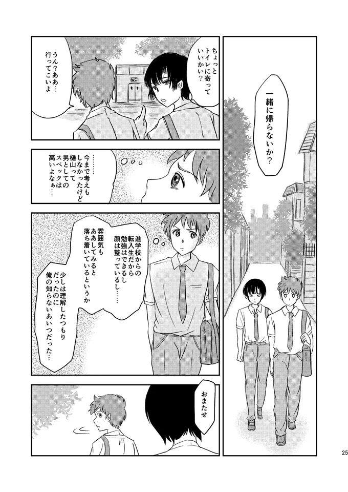 หน้า 24