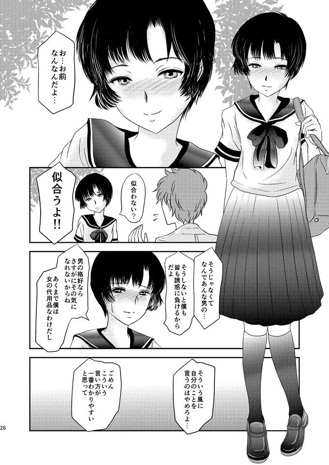 หน้า 25
