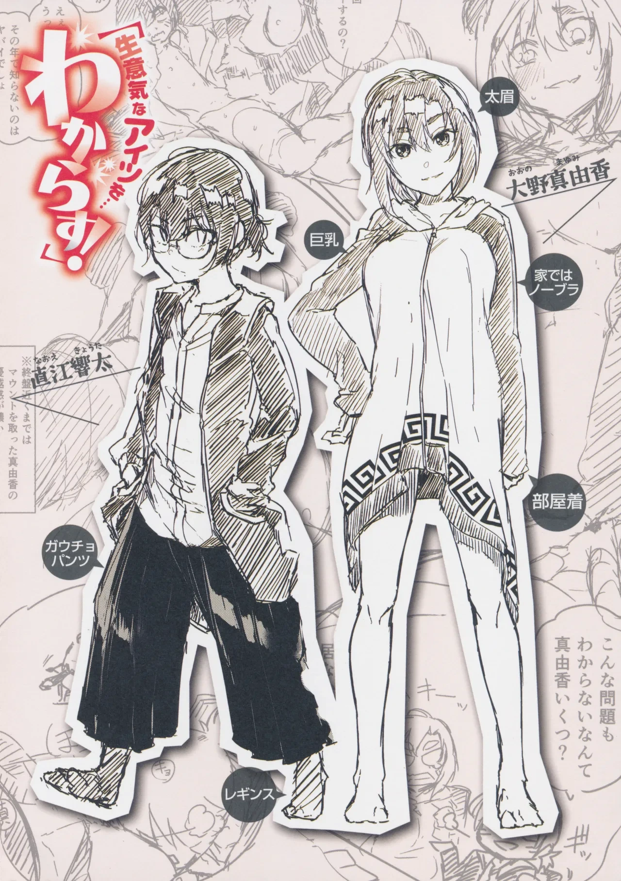 [Aoi Miharu] Kimi to Shitai Onee-san Melonbooks Tokuten 4P Leaflet