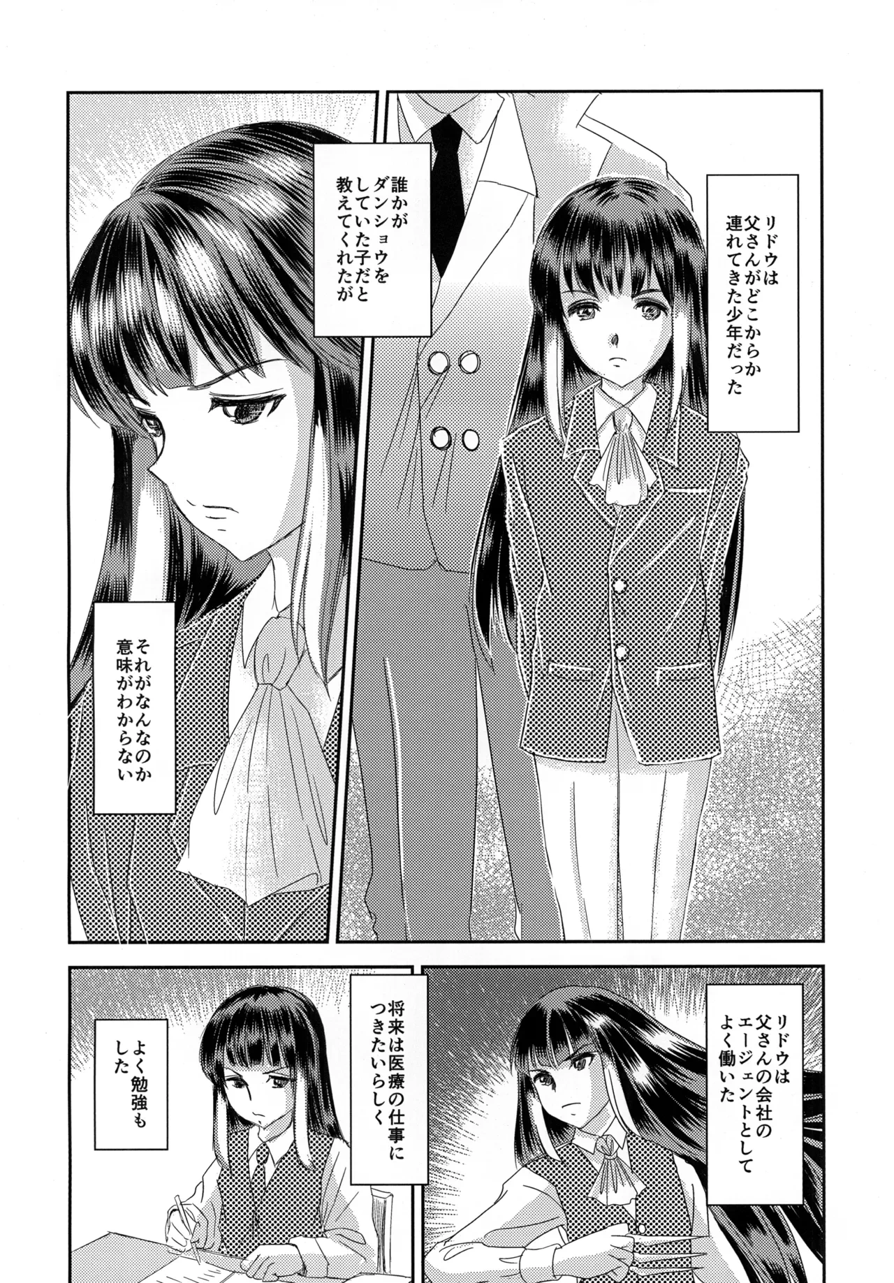 หน้า 3