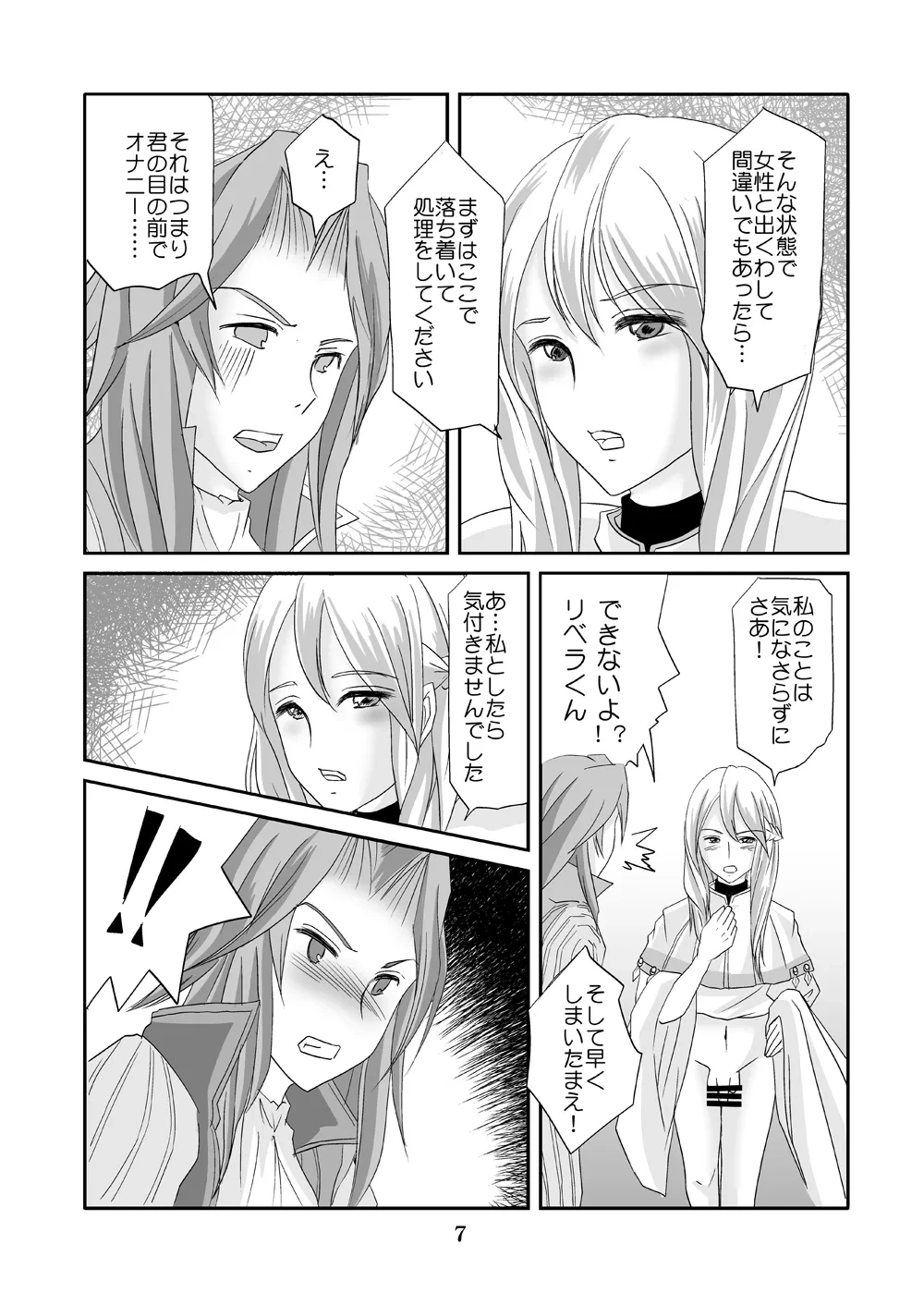 หน้า 6