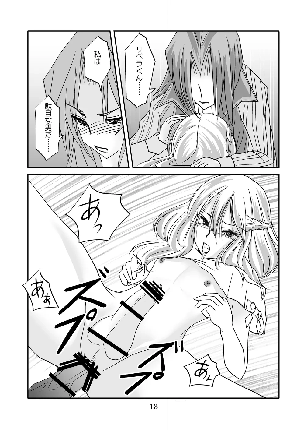 หน้า 12