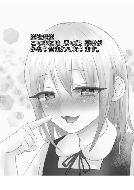 [Kowareta Omocha (Utida K)] Bitch na Milk Sakura Aji ♥ [Digital]