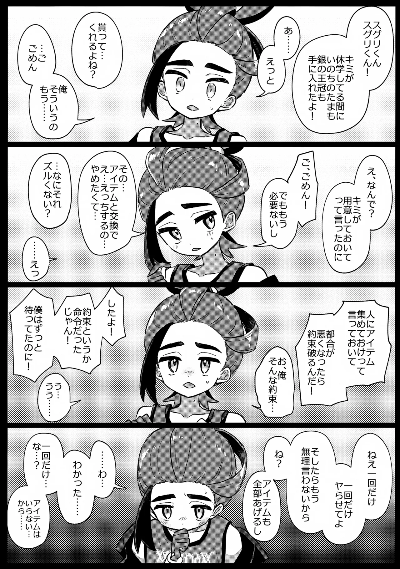 หน้า 3