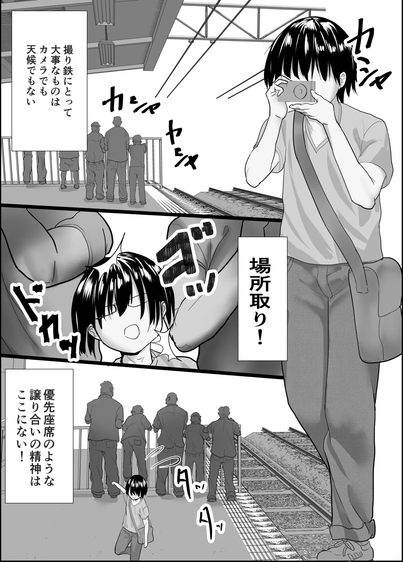 [Tetsukabuto Nuranura (Yuri Kowashi)] Josou Toritetsu ♂ Daimeiwaku