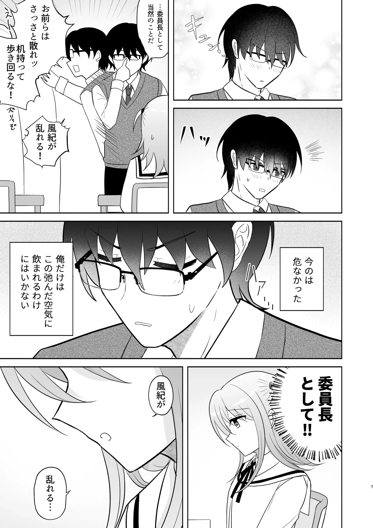 หน้า 6