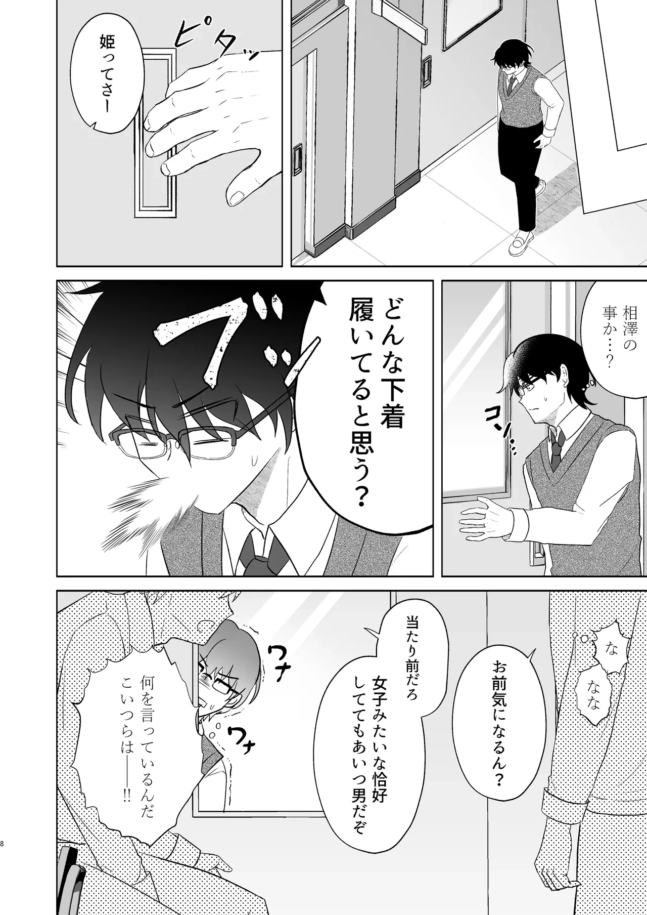 หน้า 7