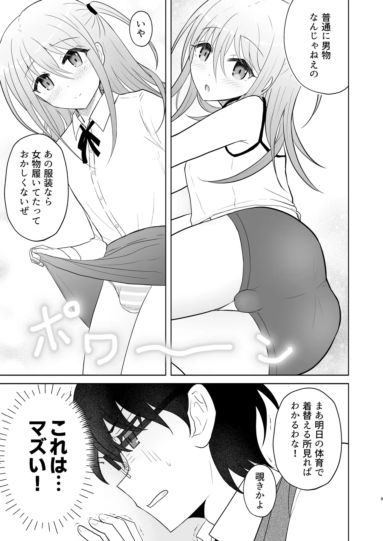 หน้า 8