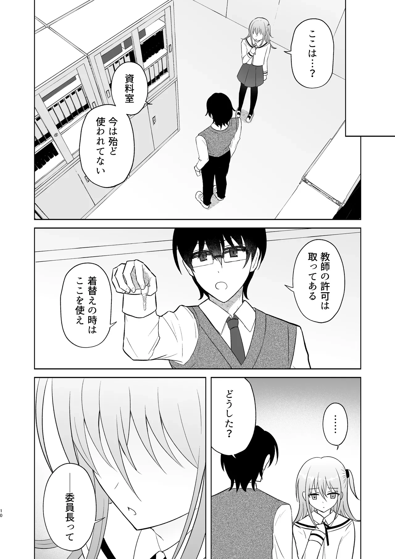 หน้า 9