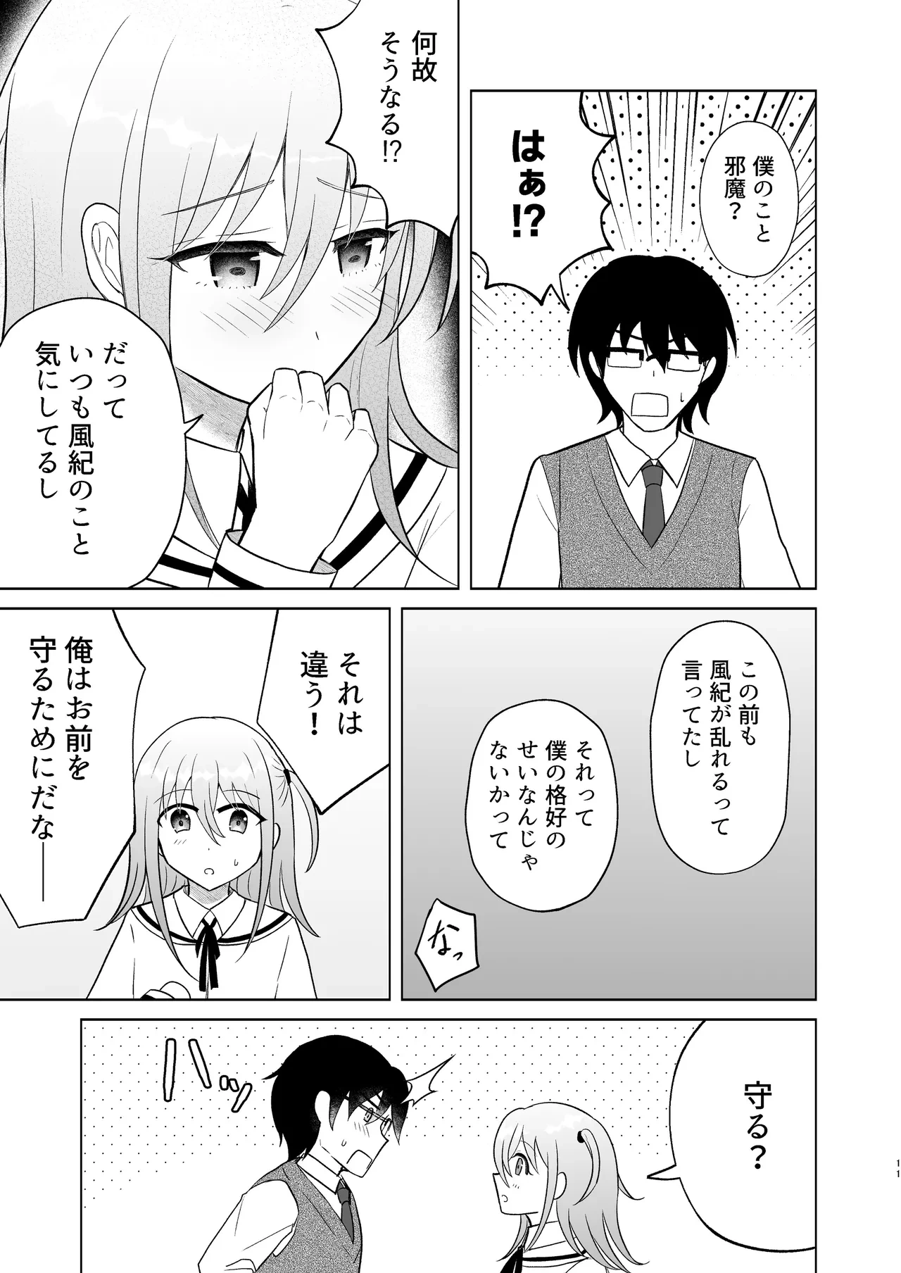 หน้า 10