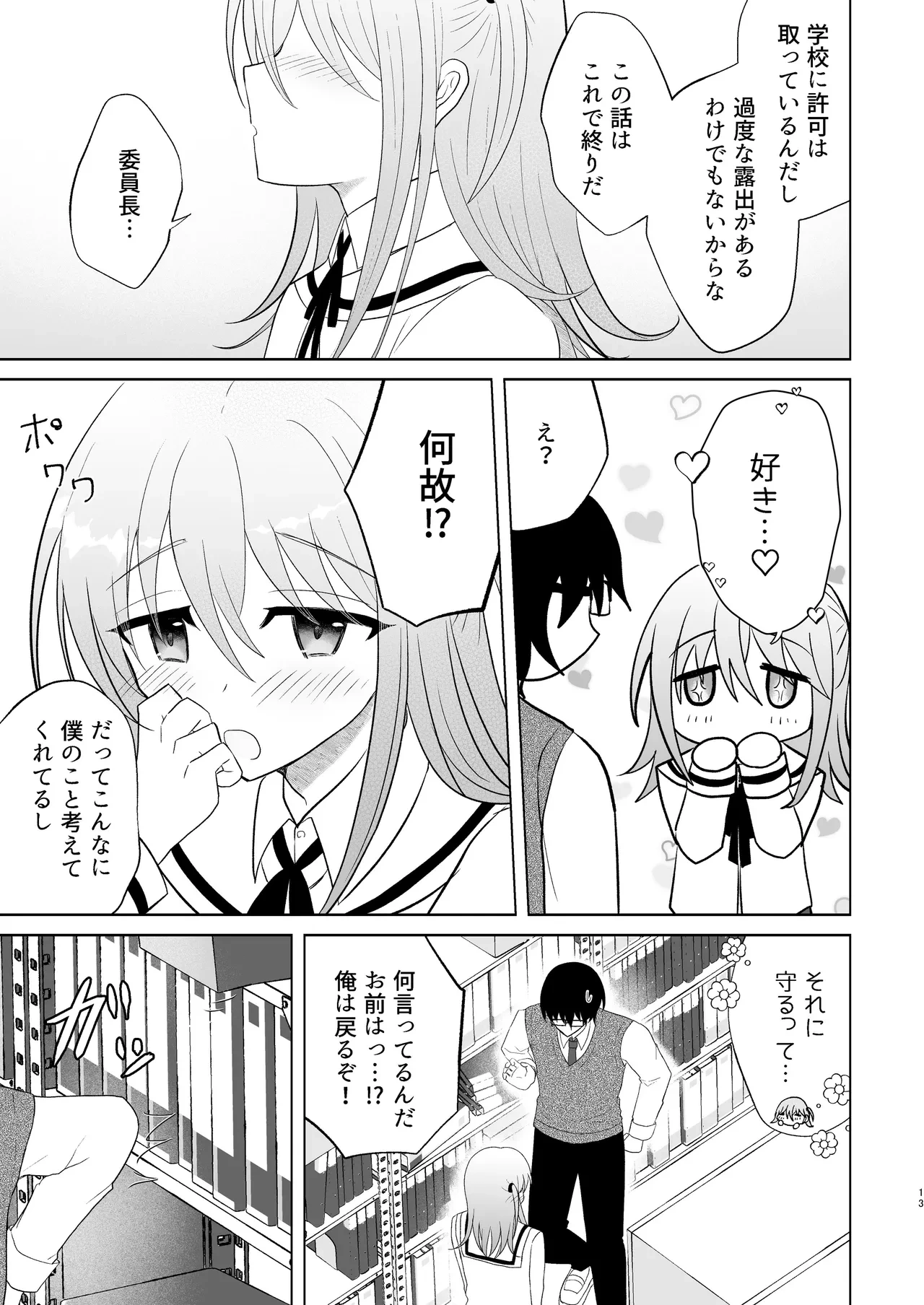 หน้า 12