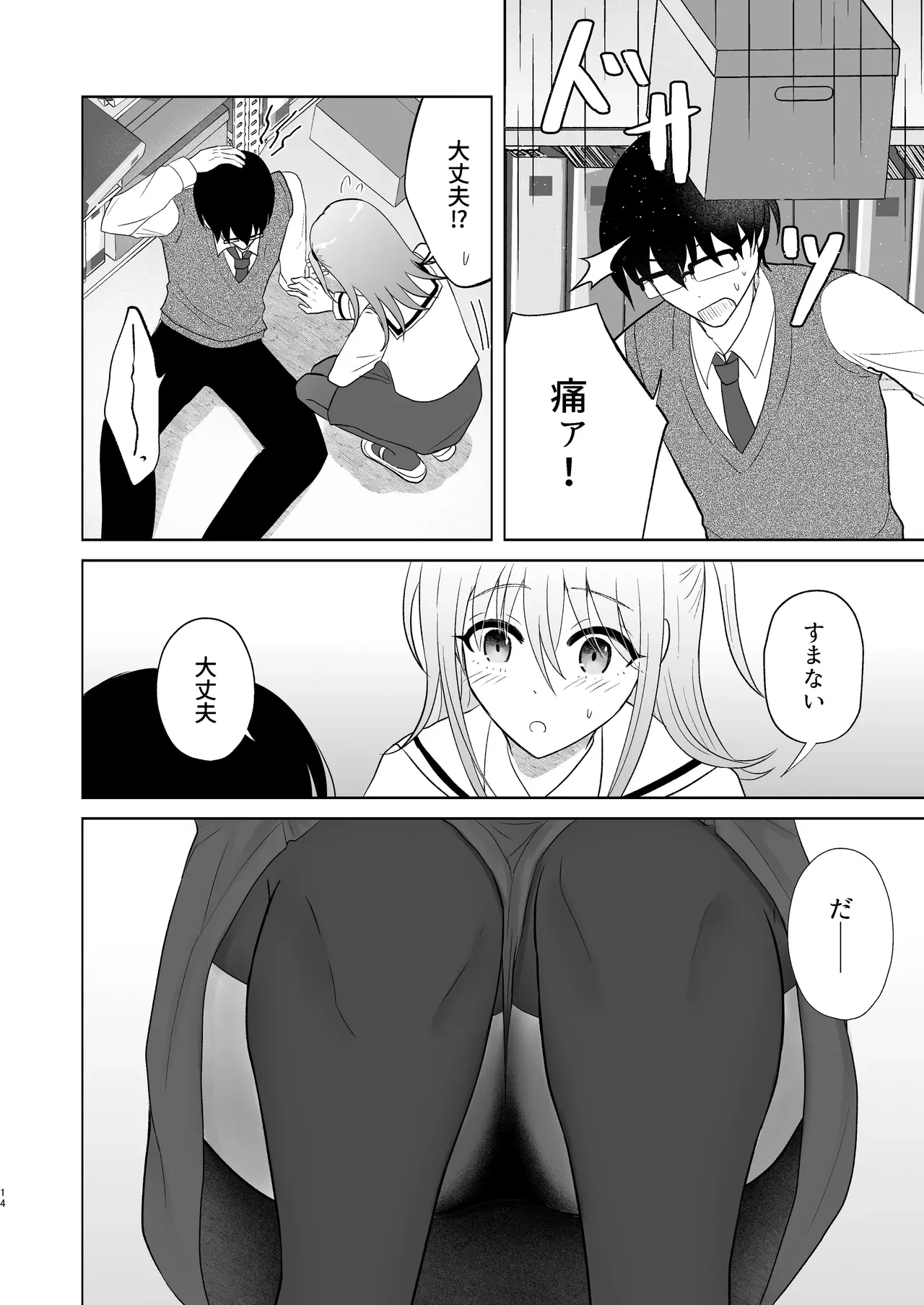 หน้า 13