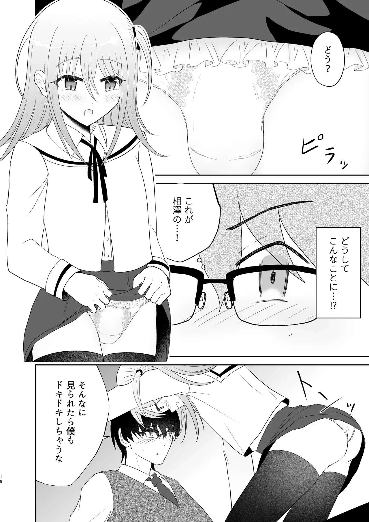 หน้า 17