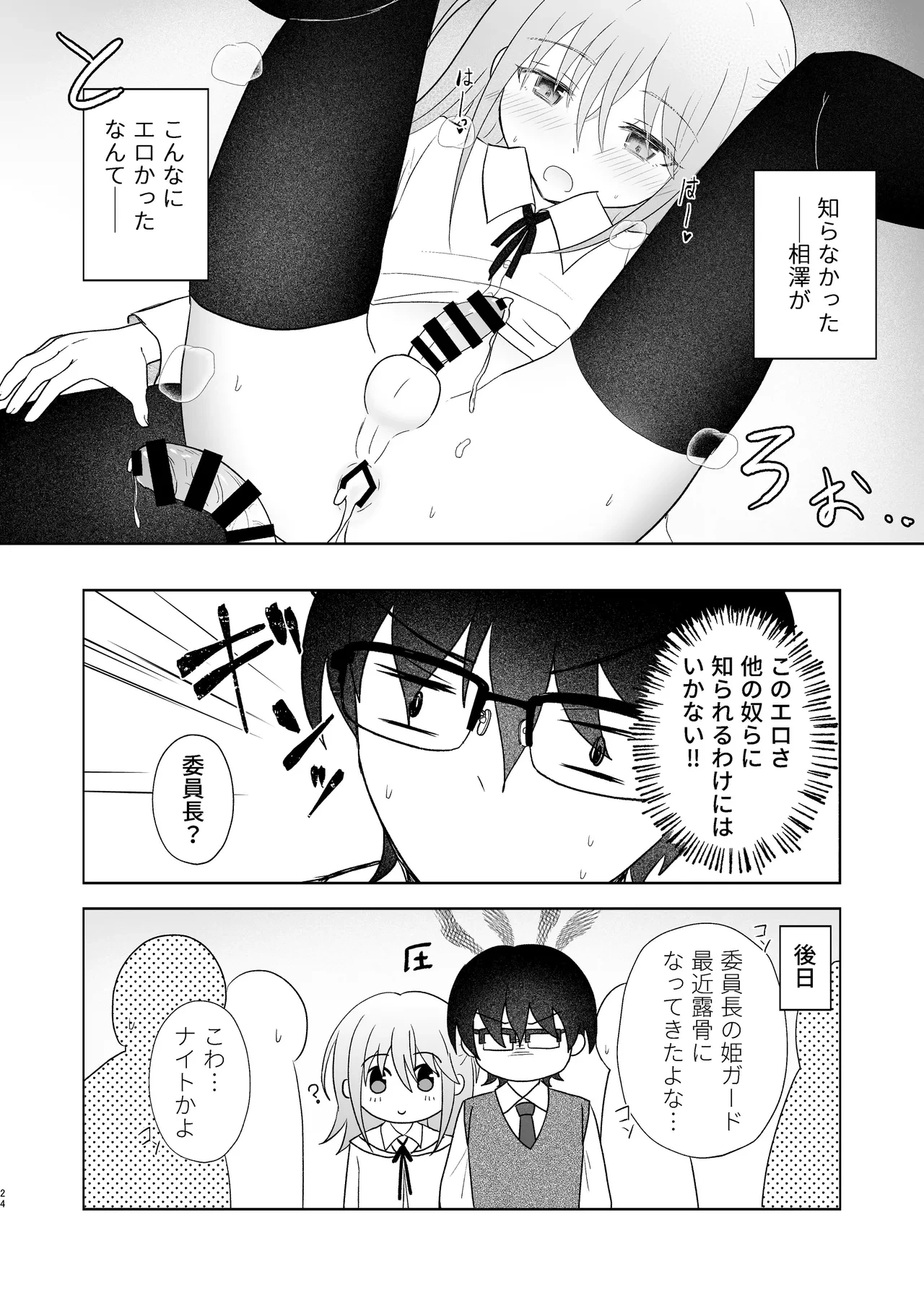 หน้า 23