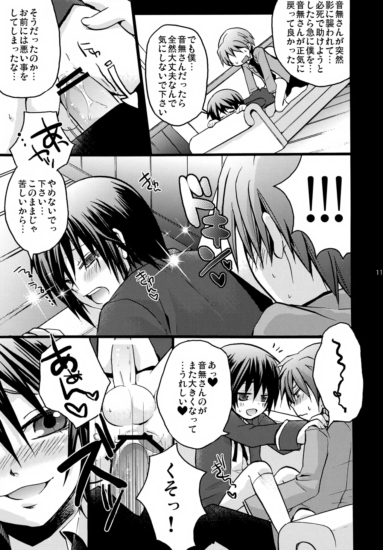 หน้า 11