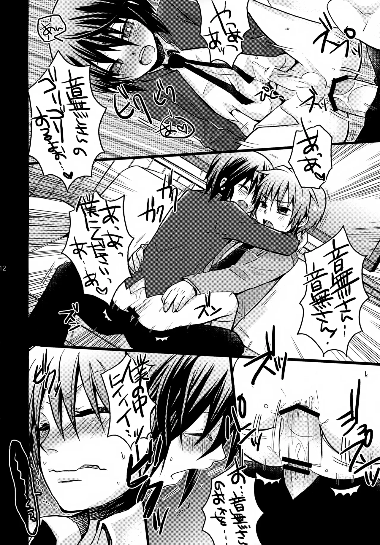 หน้า 12