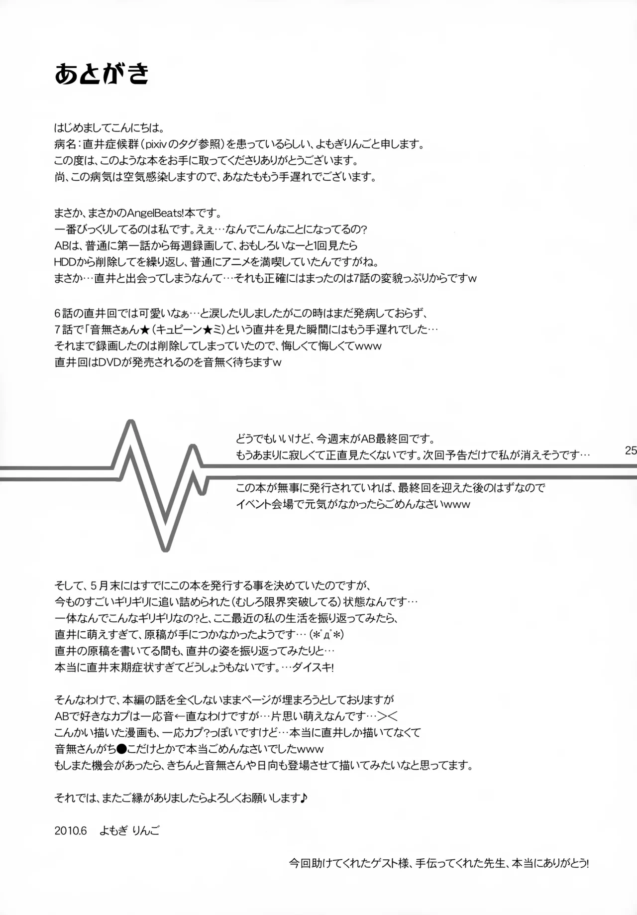 หน้า 25