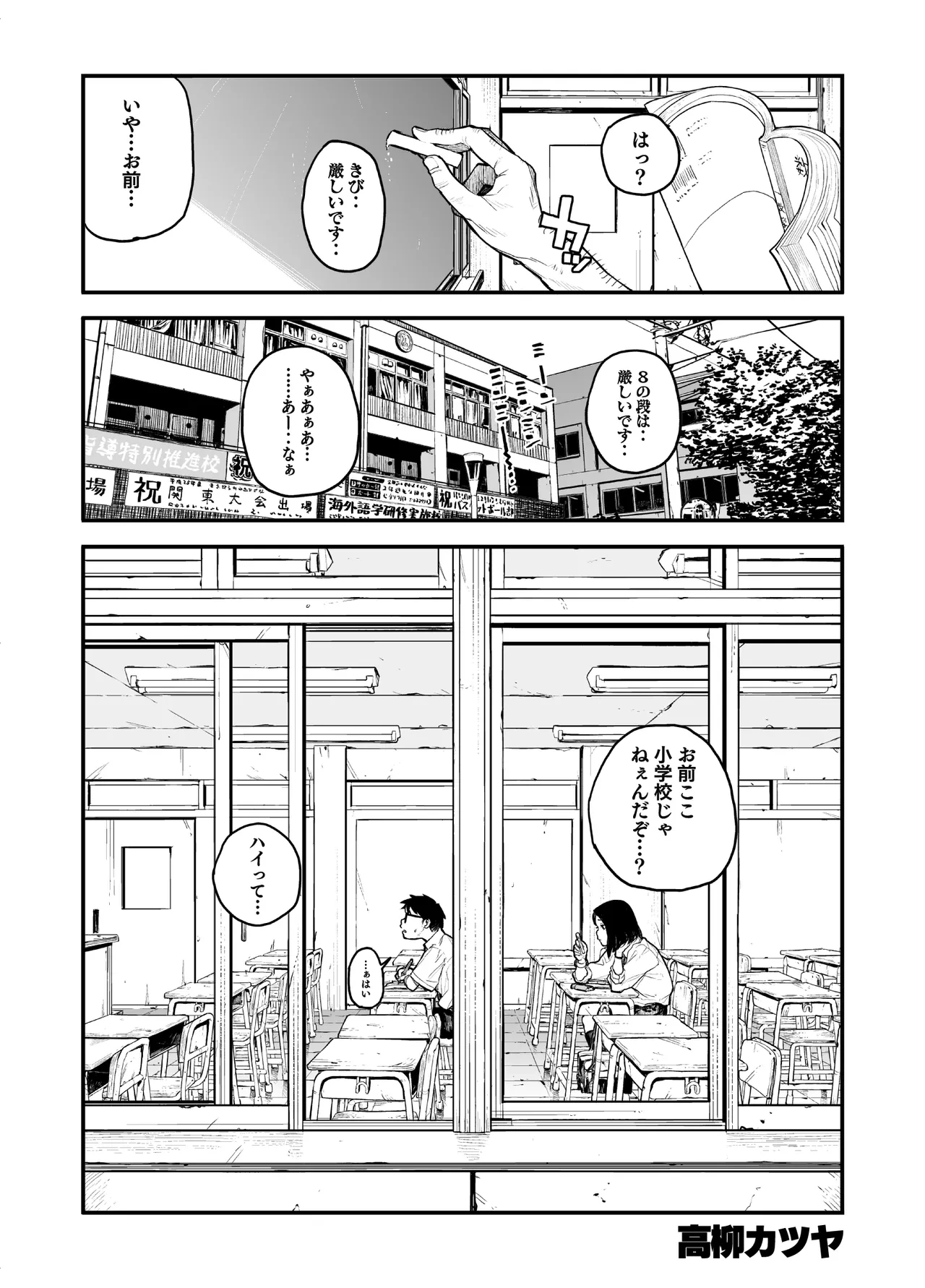 [Takayanagi Katsuya] Onnanoko ni Ashi no Nioi o Kakunin Shitekure to Tanomareru Hanashi