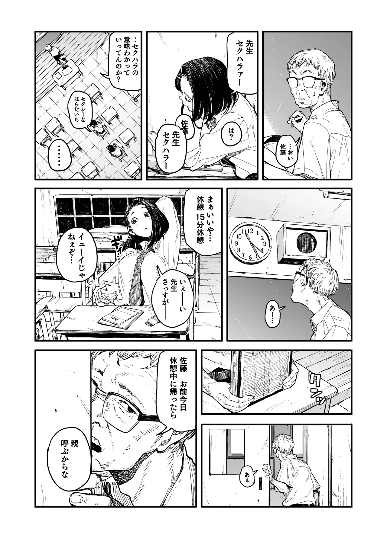 [Takayanagi Katsuya] Onnanoko ni Ashi no Nioi o Kakunin Shitekure to Tanomareru Hanashi