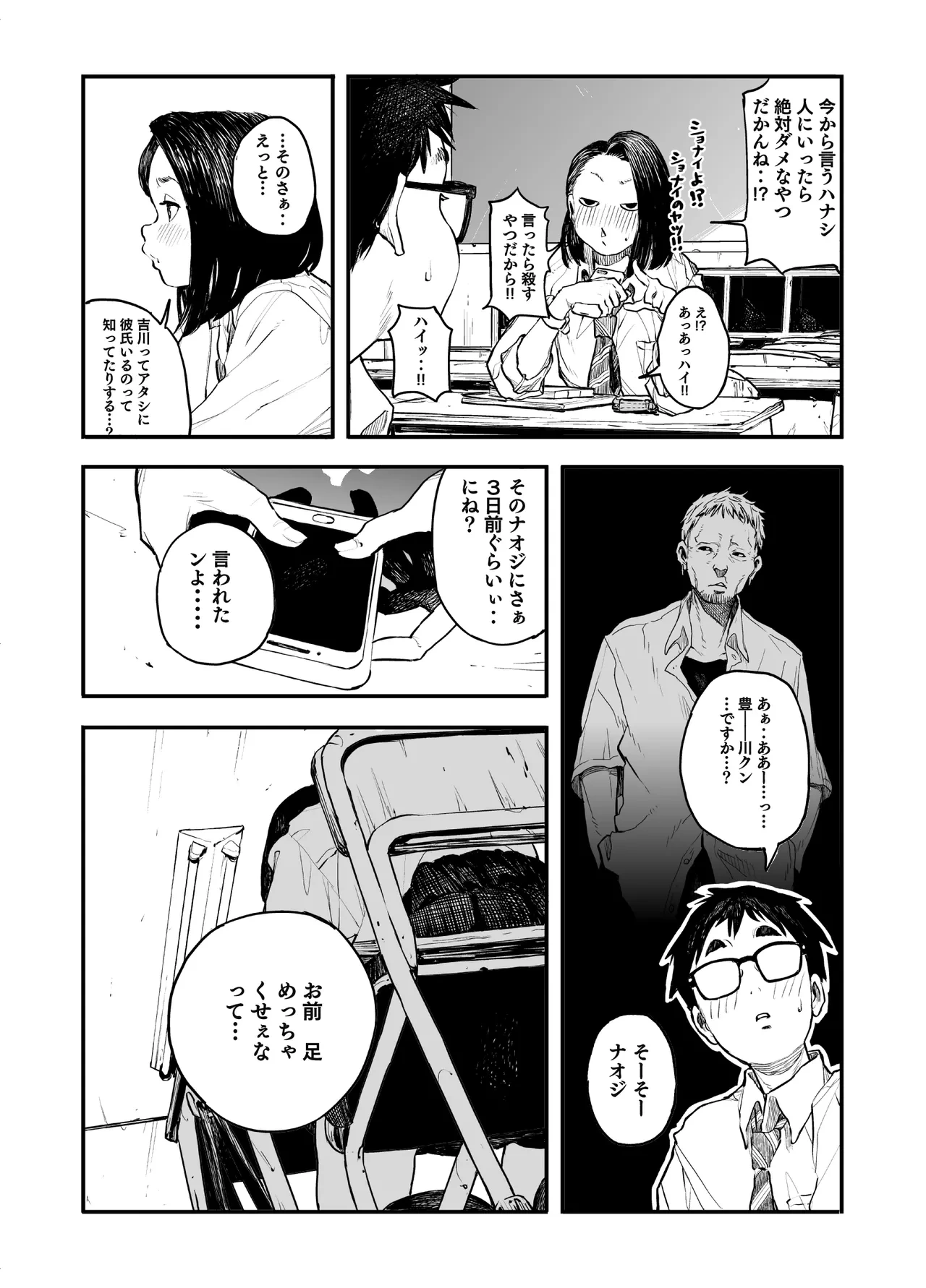 หน้า 6