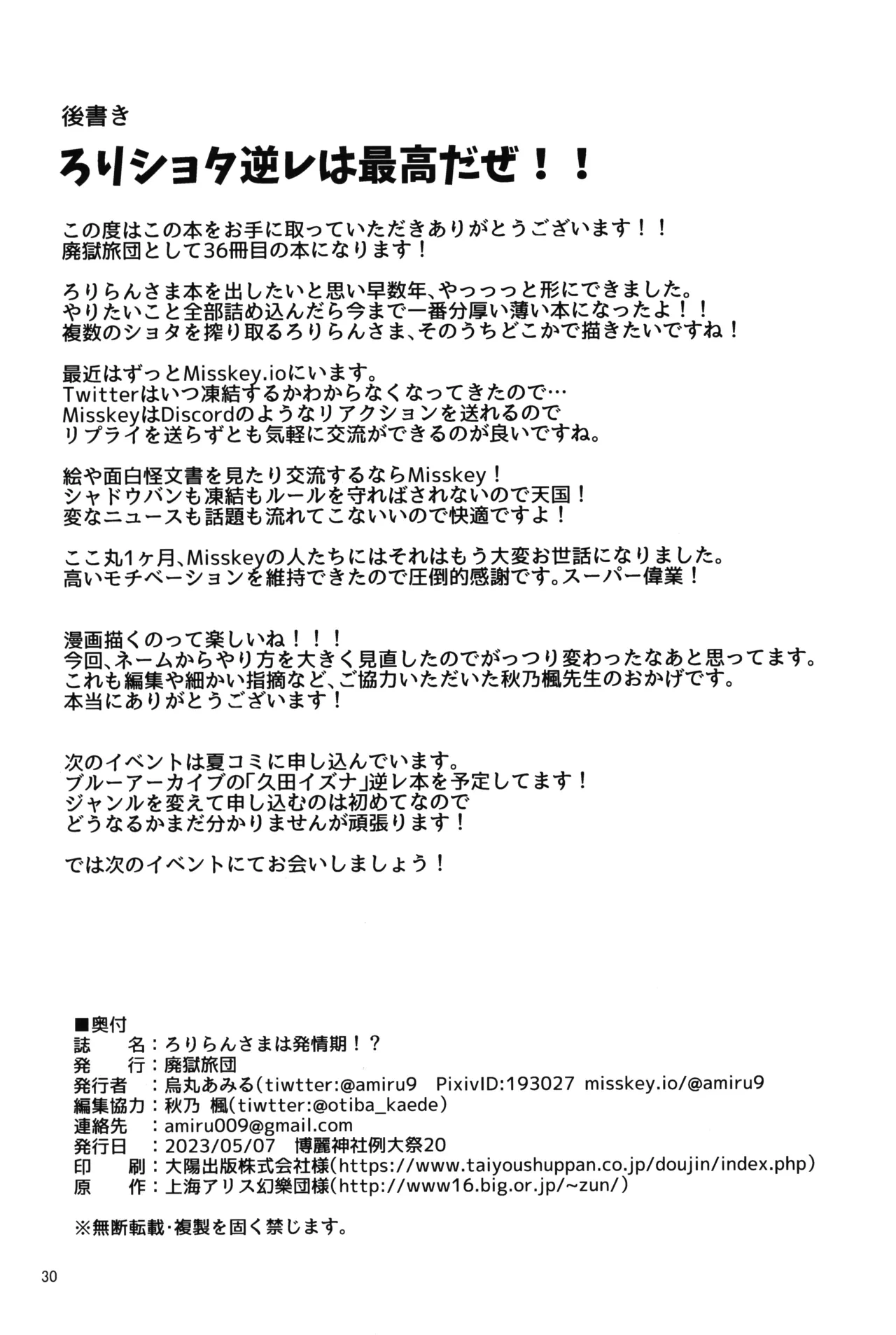 หน้า 29