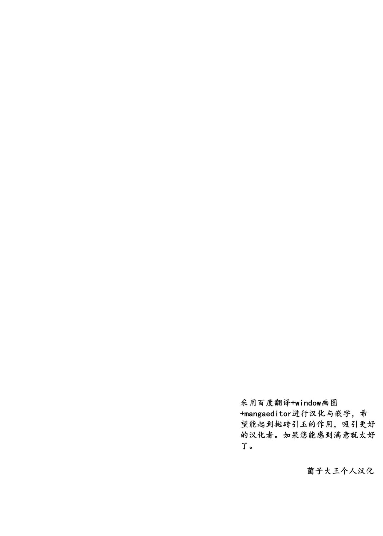 [Ame Ramune (Amecha)] Piper vs Saimin Oji-san (Zenless Zone Zero) [Chinese] [菌子大王个人汉化] [Digital]