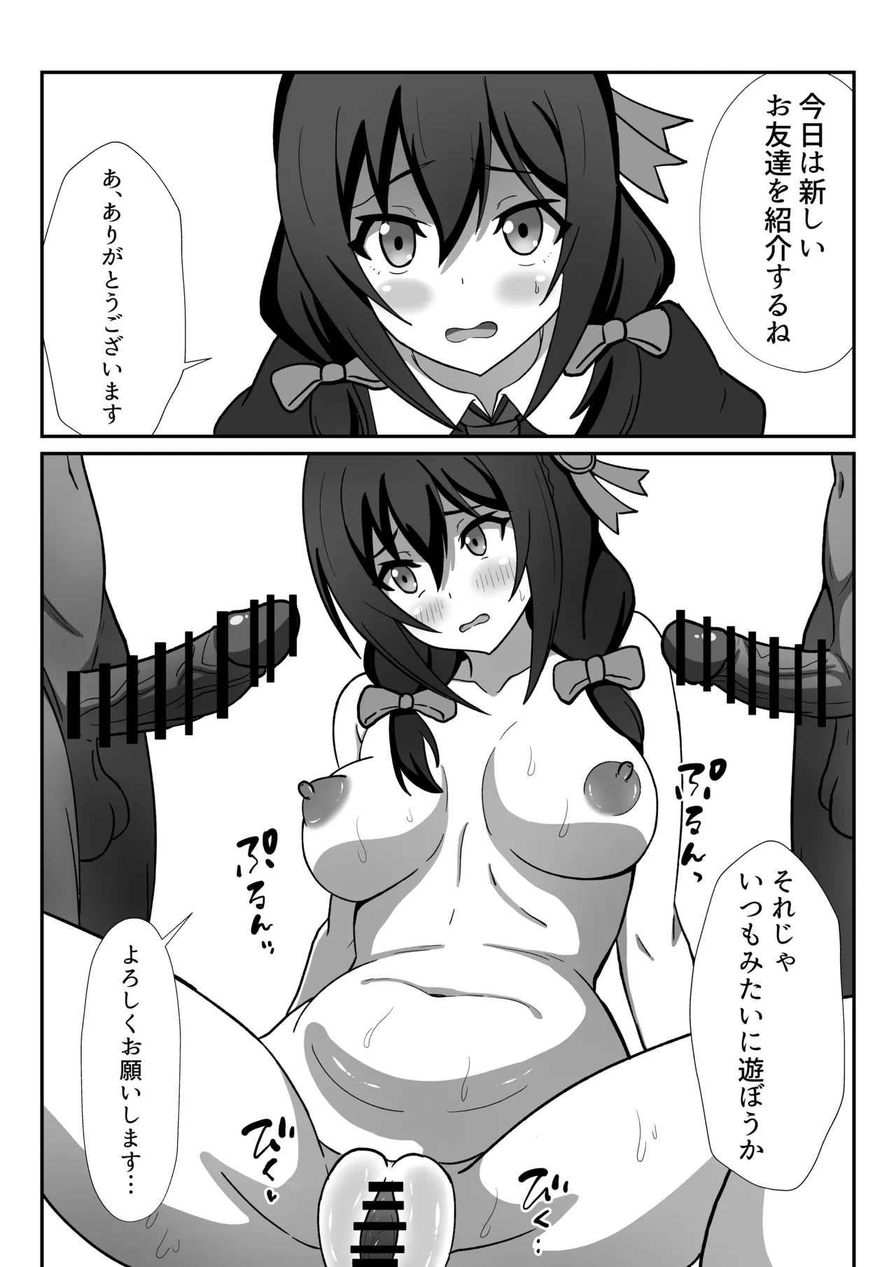 [Kakukaku-san] Yunyun (Kono Subarashii Sekai ni Syukufuku o!)