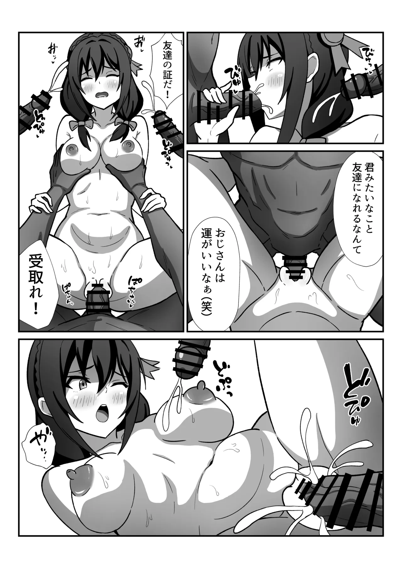[Kakukaku-san] Yunyun (Kono Subarashii Sekai ni Syukufuku o!)
